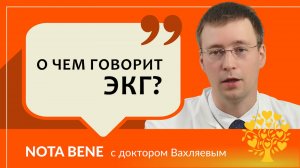 Какие проблемы можно увидеть на ЭКГ?