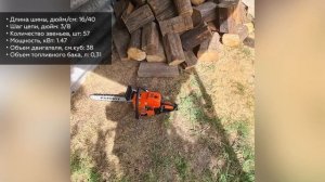 Бензопила Patriot PT 3816 Imperial