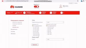 Как прописать точку доступа APN в модеме Huawei E3372