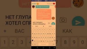 Переписка КОВУ и Киары всем приятного просмотра