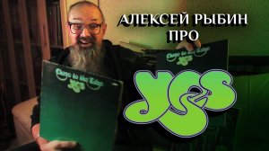 Yes - Close To The Edge - 1972