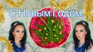 Новогодняя открытка для Вас и Ваших коллег!
Включи Новый Год