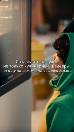 Духовые шкафы #Grundig - созданы для жизни