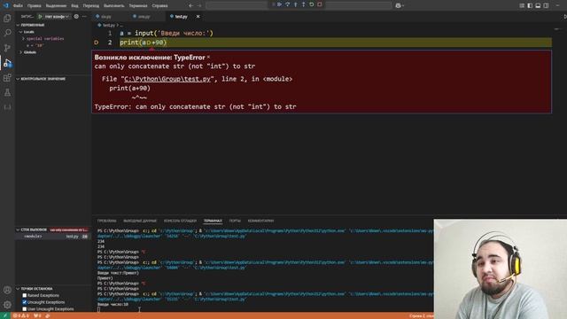 ввод данных смотреть онлайн