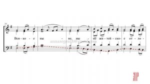 ХЕРУВИМСКАЯ ПЕСНЬ Обиходная №7✨ КАСТОРСКОГО - Басовая партия