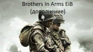 Brothers In Arms EiB (Дополнение за американцев).