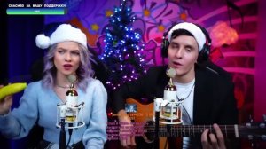 Саша Капустина Раиль Арсланов (Хижина музыканта) - Wham! - Last Christmas