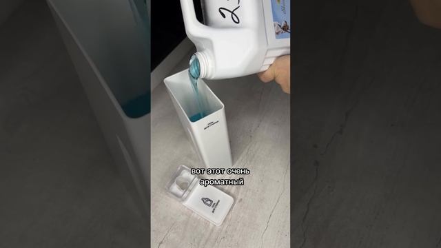 Гель для стирки