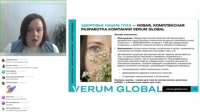 Наталья Новикова Экперт для компании Verum Global
