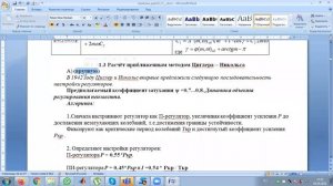 Установочная лекция по АТПиП 05 04 21