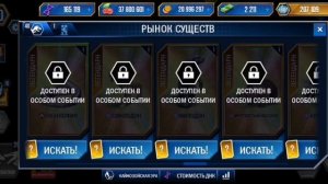 Гигантофия против Титанобоа в Jurassic world