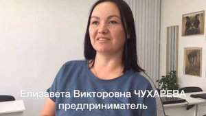Отзыв выпускницы Елизаветы Викторовны Чухаревой