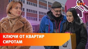 В Благовещенске детям-сиротам вручили ключи от квартир