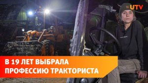 Познакомьтесь с 19-летней трактористкой из Уфы