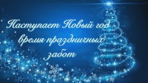 В ожидании праздника. Елочка 2025