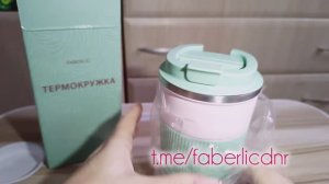 Термокружка Faberlic распаковка