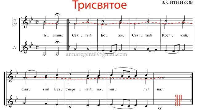 Саровский напев. Церковные песнопения текст. Саровский напев. Глас 8 стихирный. Тропарь воскресный по гласу.