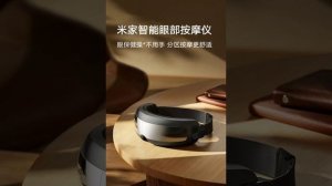 Xiaomi launches Mijia Smart Eye Massager in China for 449 Yuan ($63).