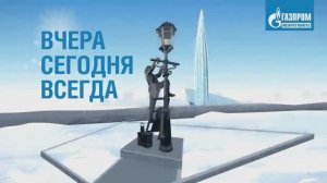 «Газпром межрегионгаз» поздравляет с Новым Годом!