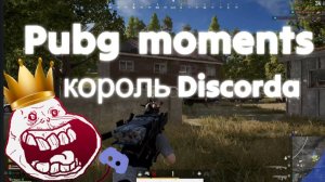 PUBG 2024 БАГИ И ФЕЙЛЫ