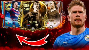 САМЫЕ ЛУЧШИЕ ЦАП/ЦОП В FC 25 MOBILE! Кого купить?(ФИФА 25 МОБАЙЛ)