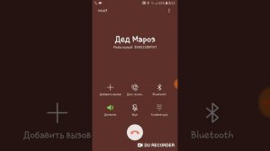 Звоним Дедушке Морозу