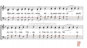 Свете тихий, Киевский распев, перел. И.С. Дворецкого - Теноровая партия