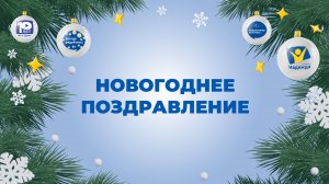 Новогоднее поздравление студии Мост| Ролики