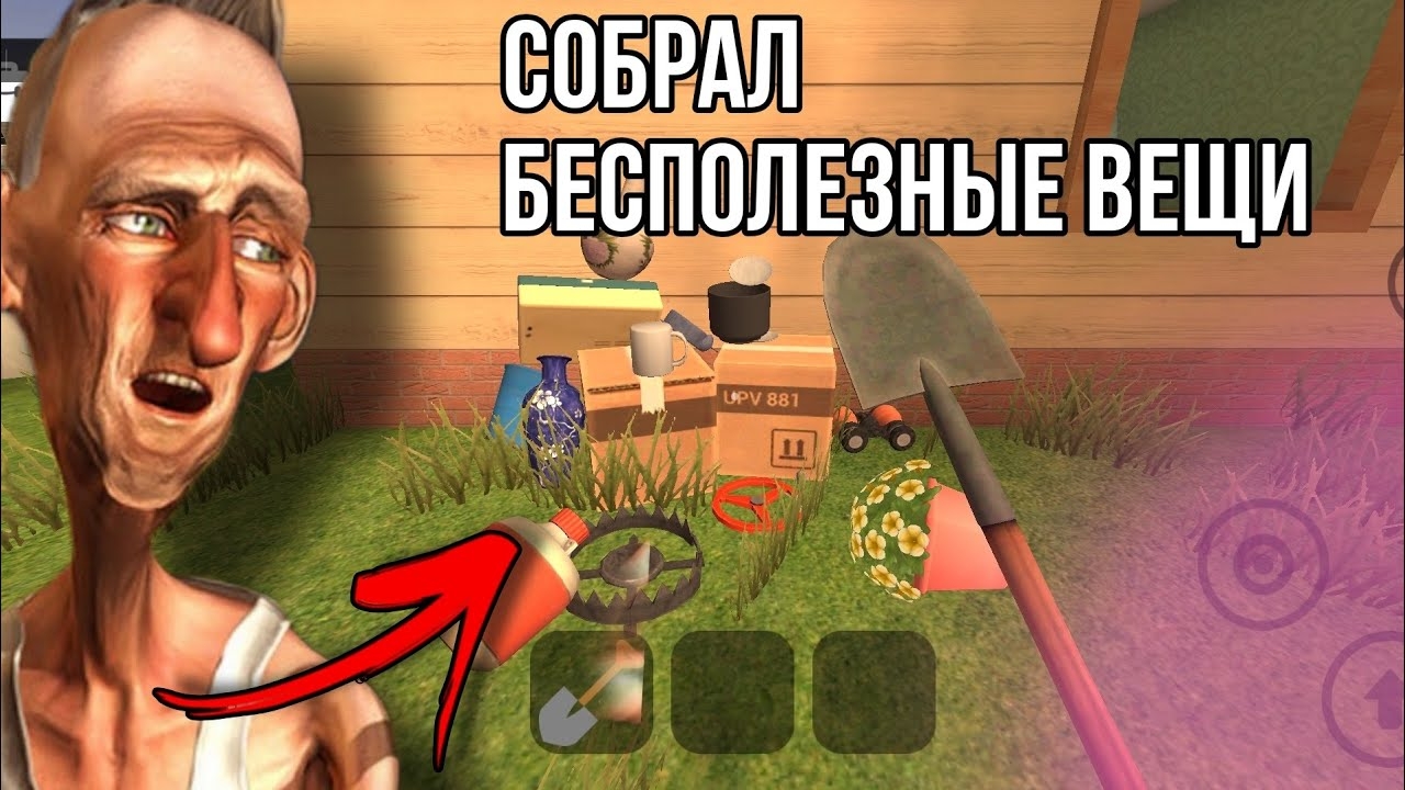 СОБРАЛ ВСЕ БЕСПОЛЕЗНЫЕ ВЕЩИ В ANGRY NEIGHBOR