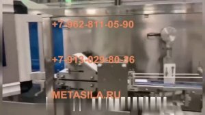 Полностью автоматическая линия по производству влажных салфеток SD