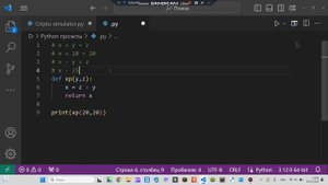 Функции в Python на примере уравнений!