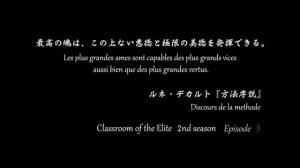Все Цитаты Аянакоджи в Аниме Добро Пожаловать, в Класс Превосходства.