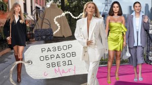 Обзор луков звезд с Мари