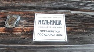 Старая мельница