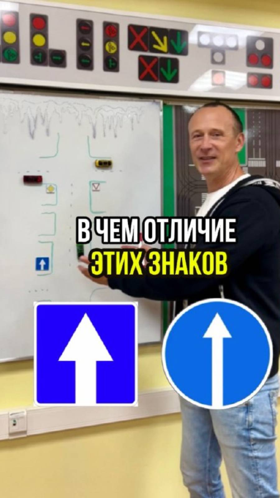 Отличие знаков. Только прямо. Одностороннее движение. #автошкола #автоинструктор #толькопрямо #пдд