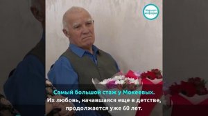 Во Дворце бракосочетаний Нурлата прошло чествование юбиляров семейной жизни