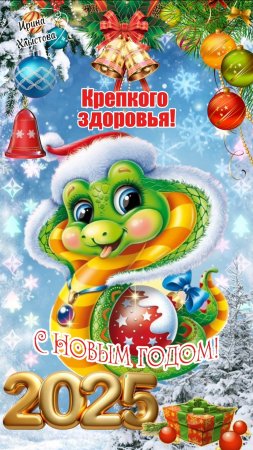 С Наступающим Новым годом! Песня 🎅🎊🌲С 2025!  Шикарное поздравление с Новым годом Змеи! 🐍