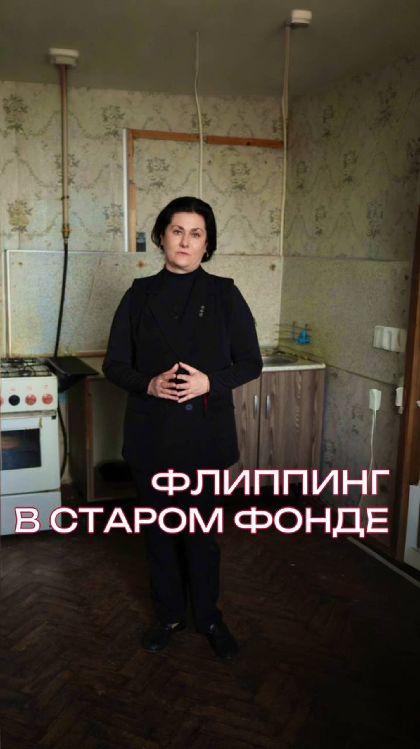Флиппинг в старом фонде: ремонт квартиры на Петроградке