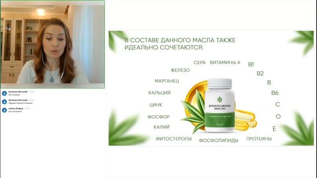 Презентация новинки: Конопляное масло