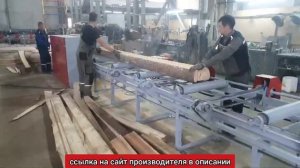 двухвальный многопильный станок пилы 250, высота пропила 155 мм , ширина 600 мм толщина пропила 3 мм