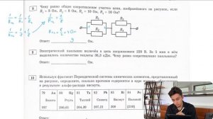 Чему равно общее сопротивление участка цепи, изображённого на рисунке, если R1 = 8 Ом - №27798