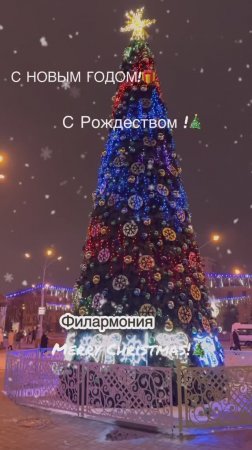 НОВОГОДНИЙ МИНСК!