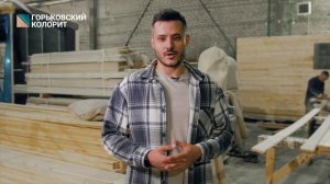 Промышленная покраска дерева