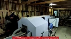 переработка тонкомера на обрезные доски на пилораме, станок фрезерно-пильный СПТ-280т подал бревно