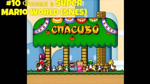 #10 Финал в Super Mario World (SNES)