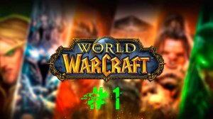 World of Warcraft #1