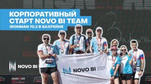 IRONMAN в Бахрейне 🇧🇭 | Корпоративный старт Novo BI Team