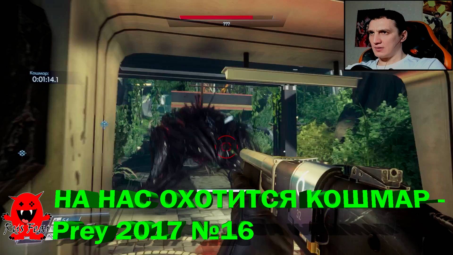 НА НАС ОХОТИТСЯ КОШМАР - Prey 2017 №16