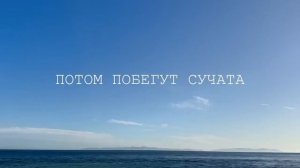 Вася Обломов   Теперь далеко отсюда