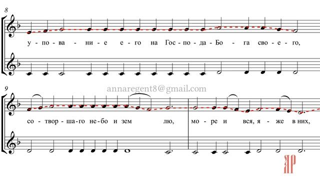 2 Антифон, ХВАЛИ ДУШЕ МОЯ, Знаменного распева - Сопрановая партия смотреть онлайн